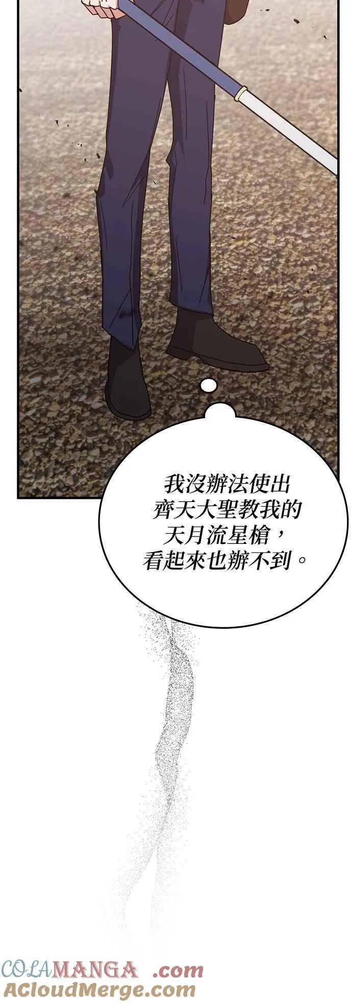 第152话 第4页