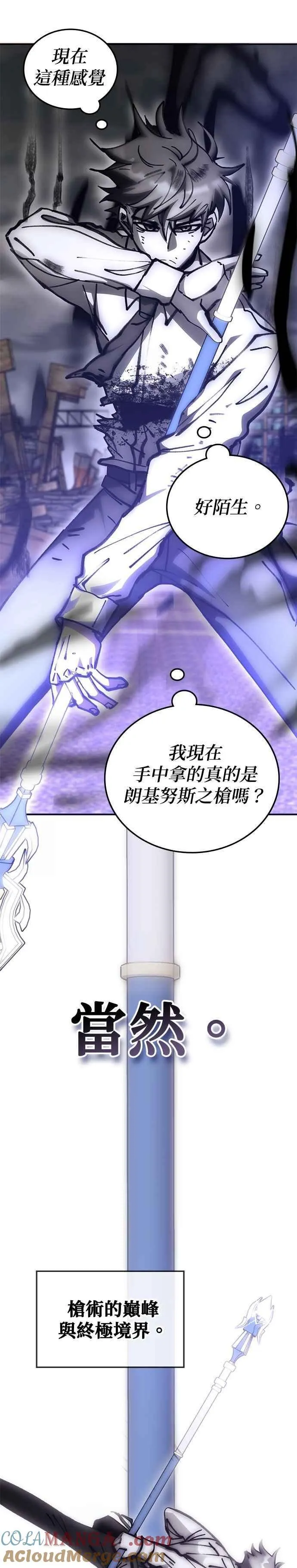 第152话 第13页