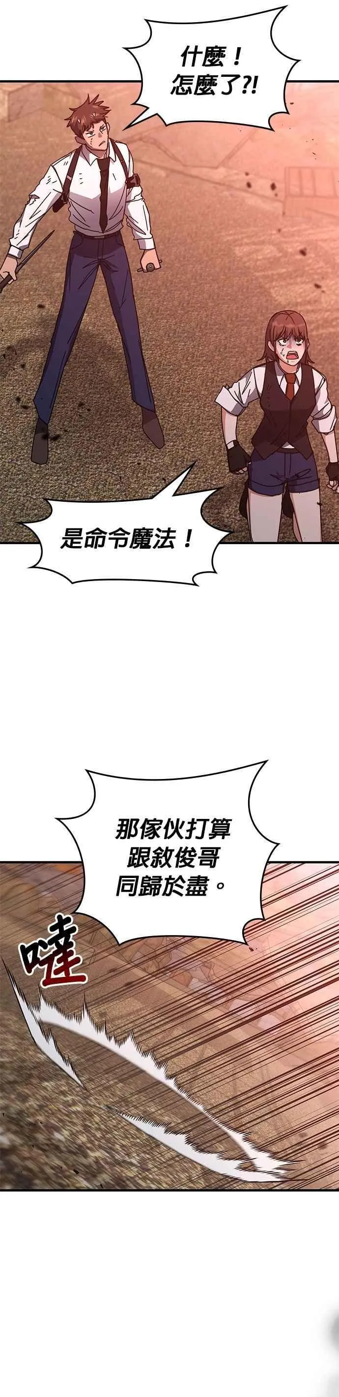 第152话 第26页