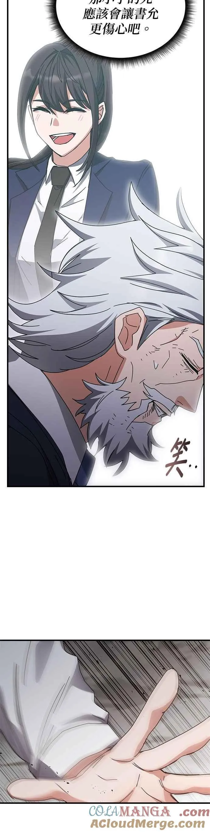 第152话 第31页