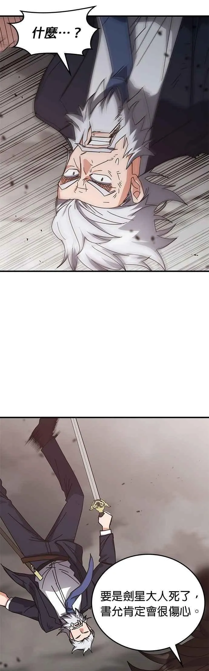 第152话 第33页
