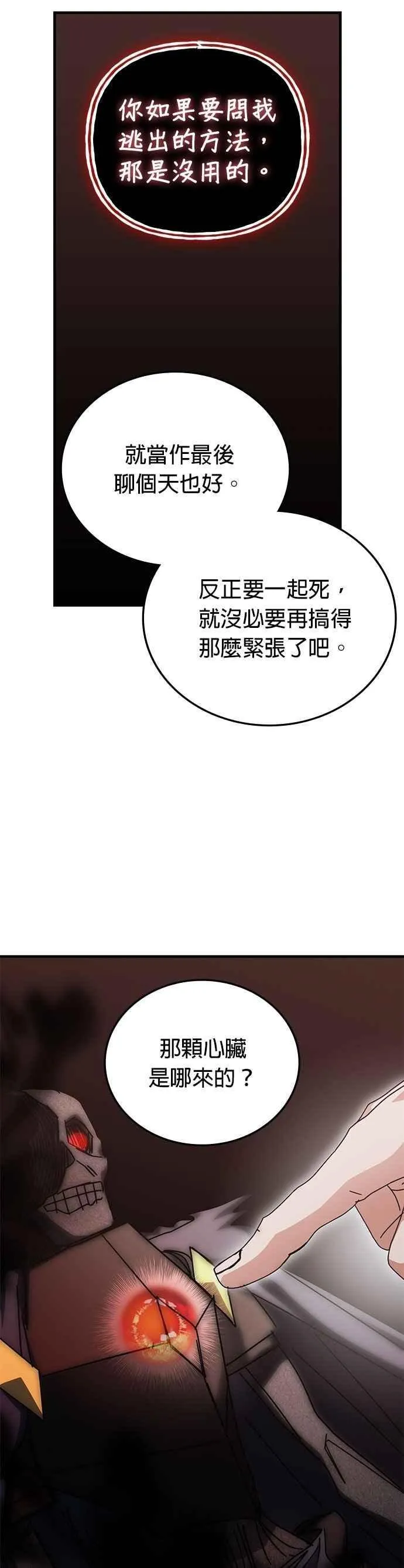 第152话 第41页