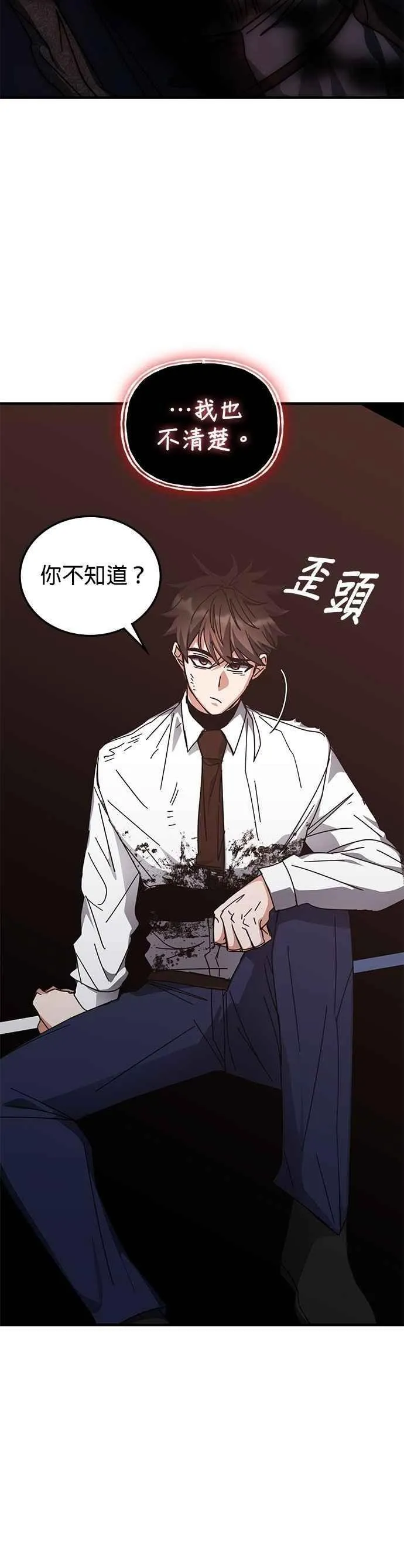 第152话 第42页