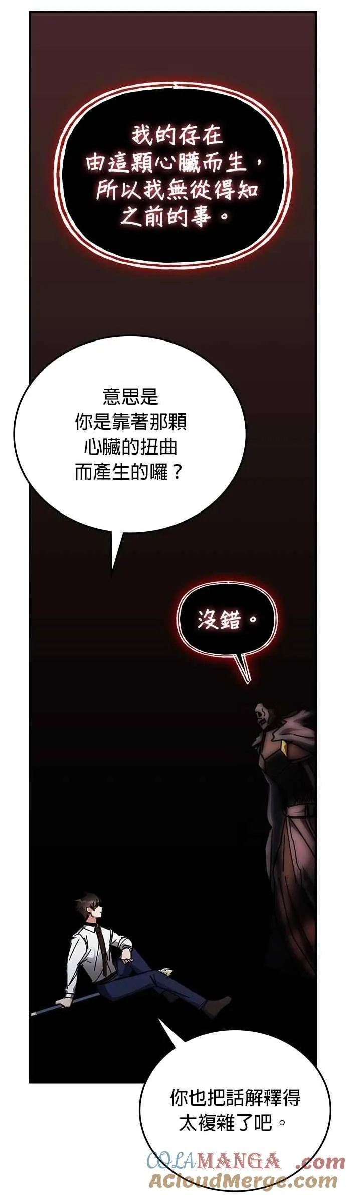 第152话 第43页
