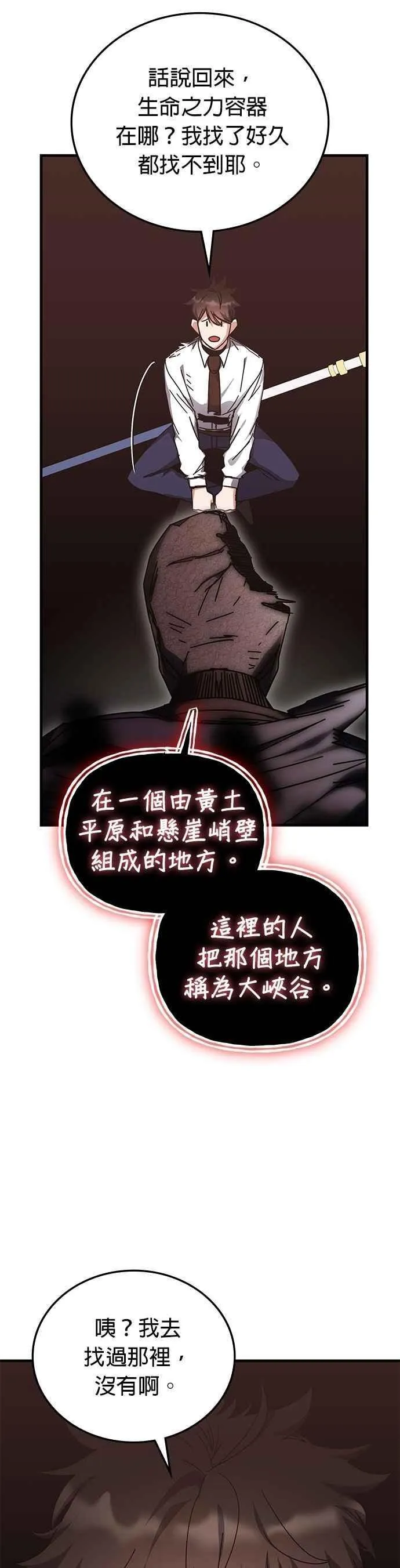 第152话 第45页