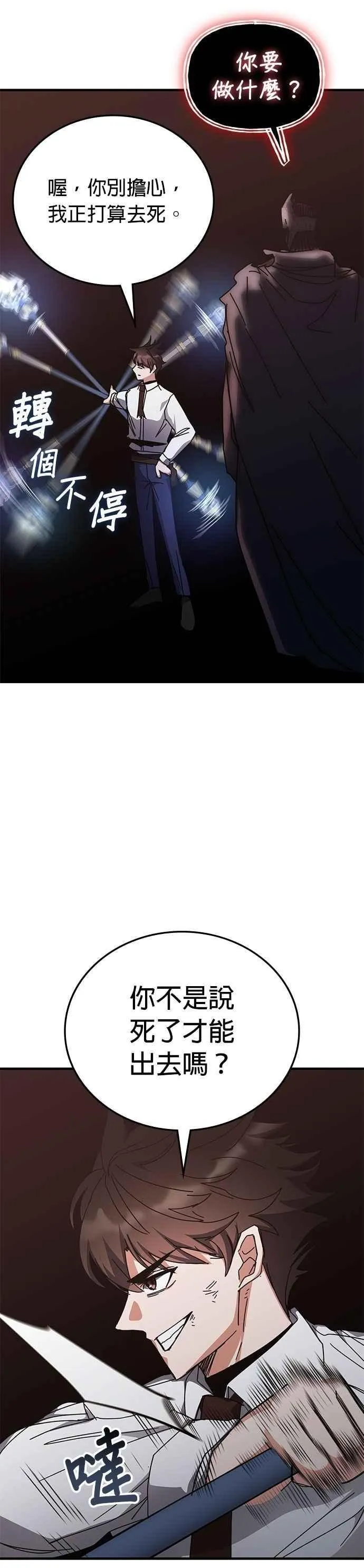 第152话 第47页