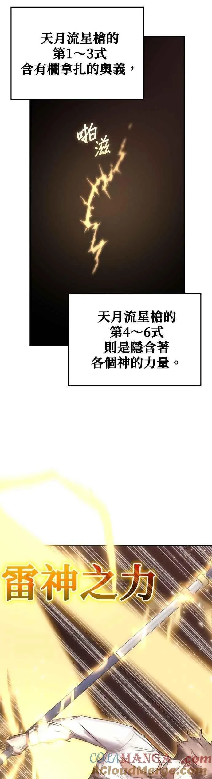 第152话 第49页