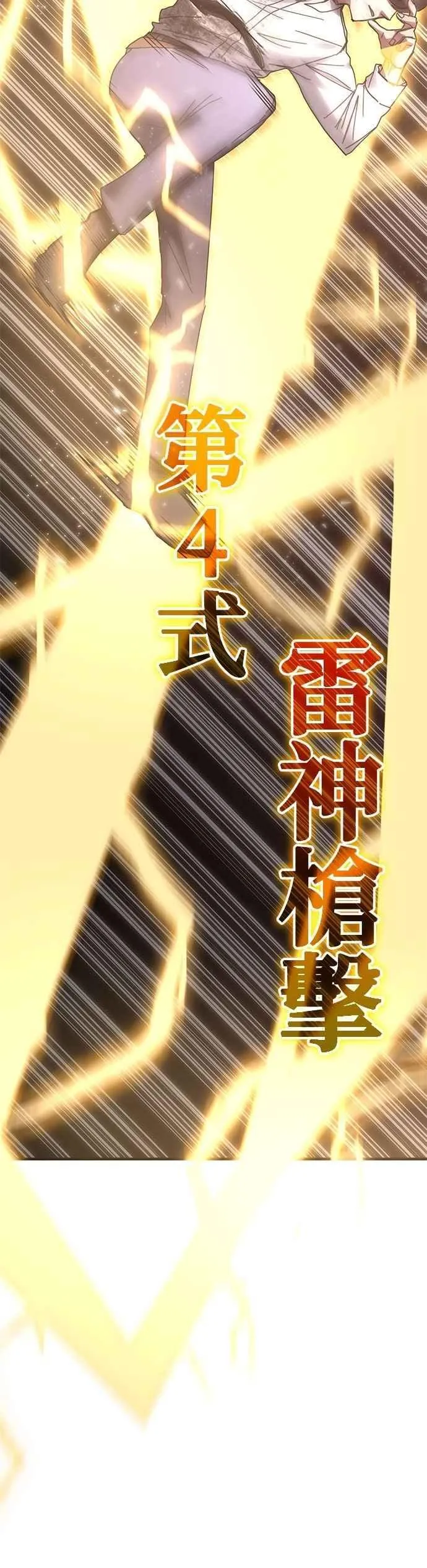 第152话 第50页