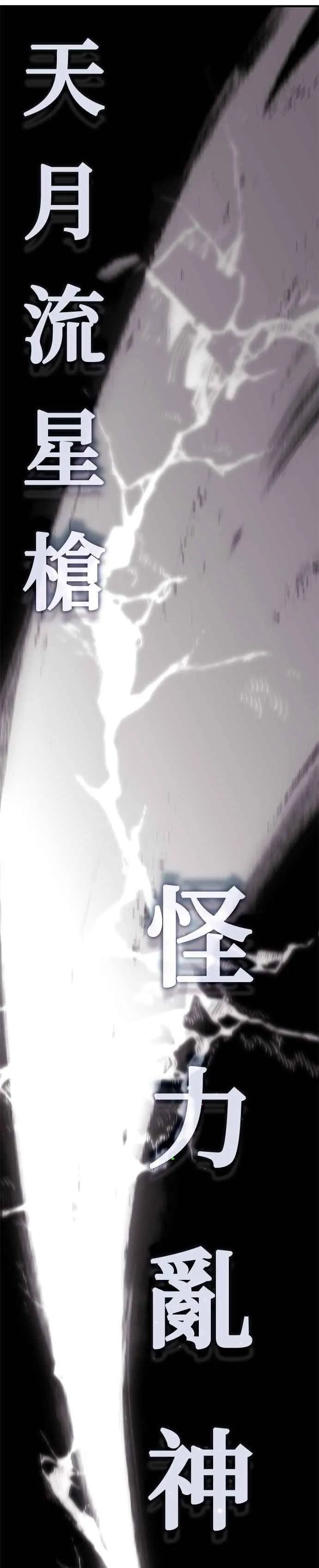 第152话 第57页