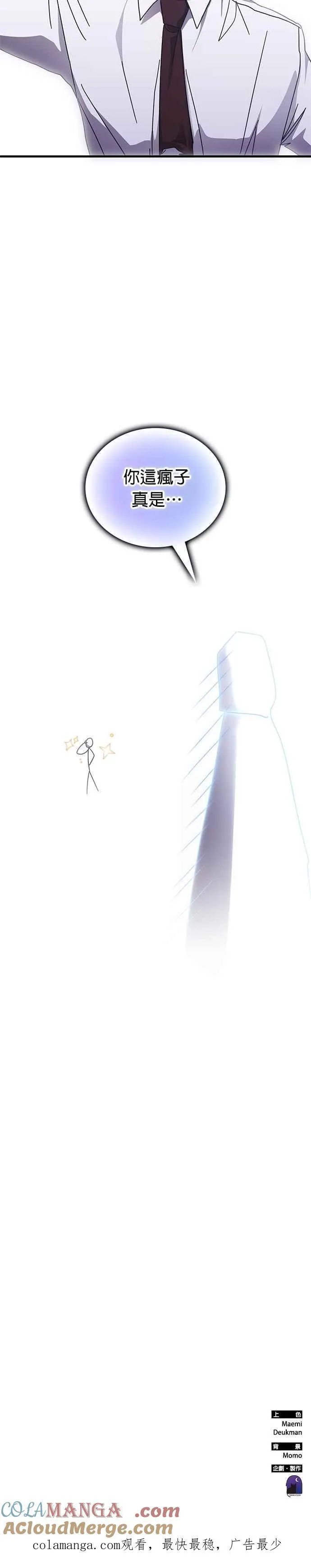 第152话 第64页