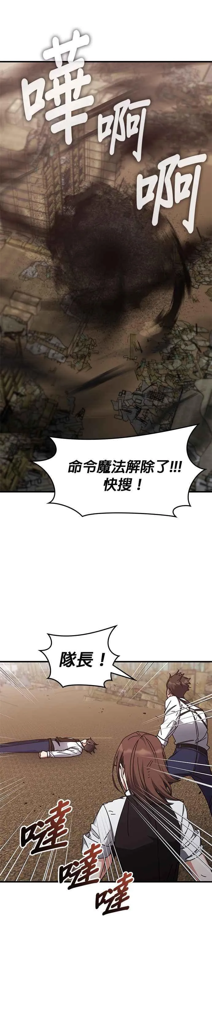 第153话 第2页