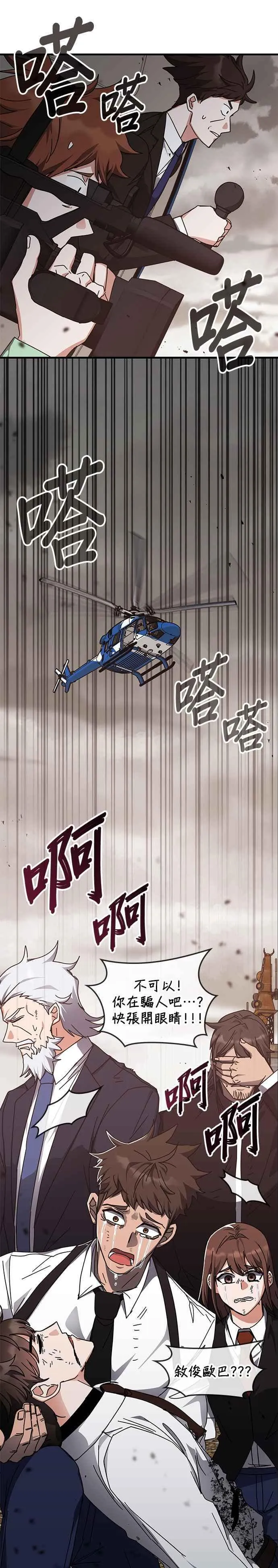 第153话 第3页