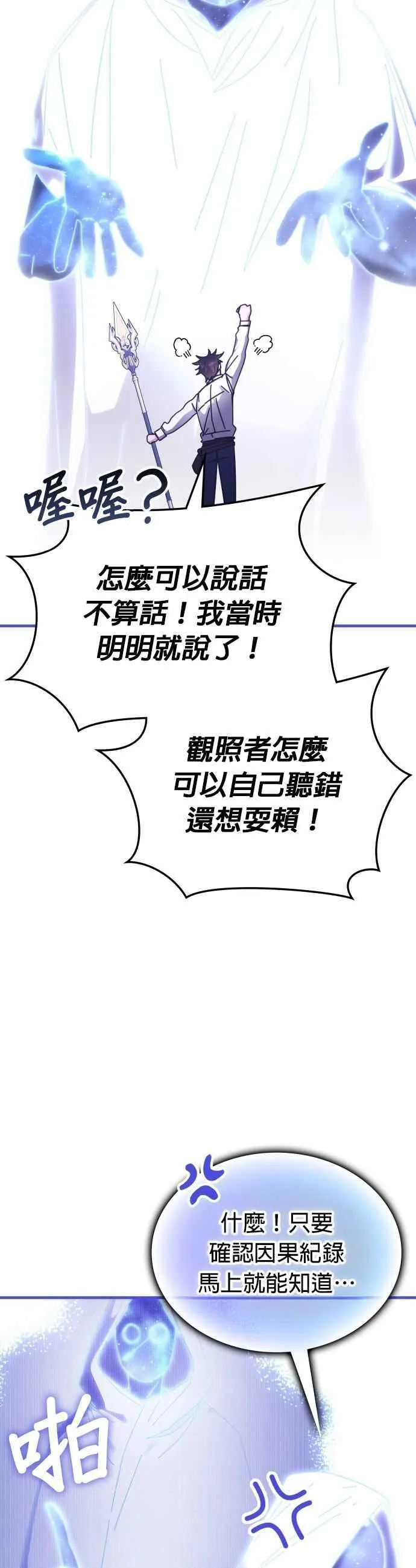 第153话 第9页