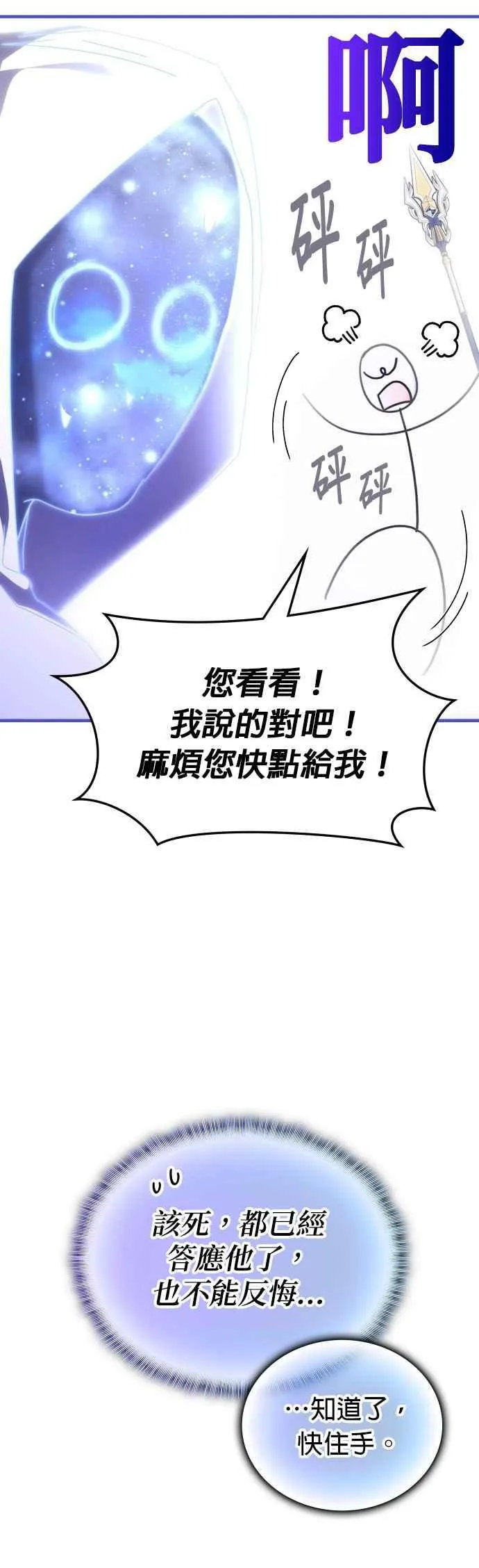 第153话 第11页