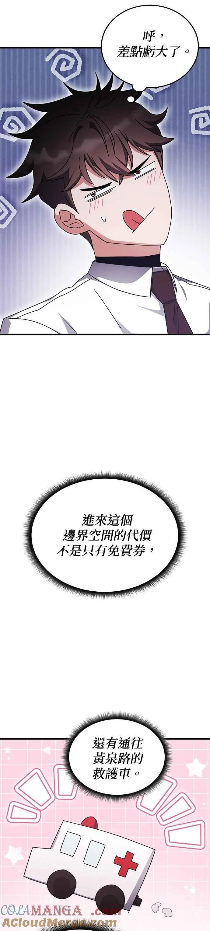 第153话 第19页