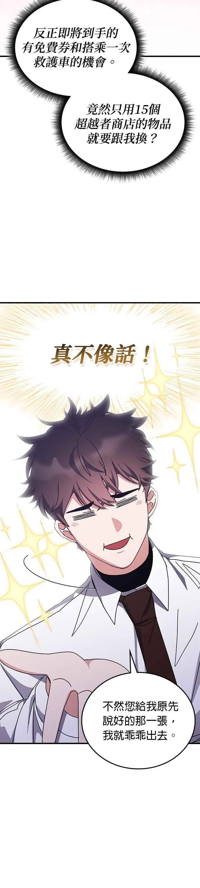 第153话 第20页