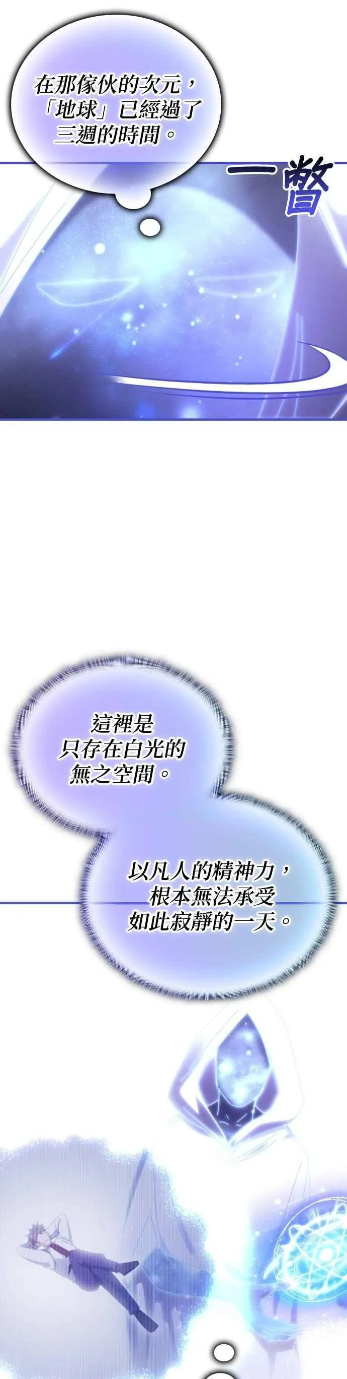 第153话 第24页