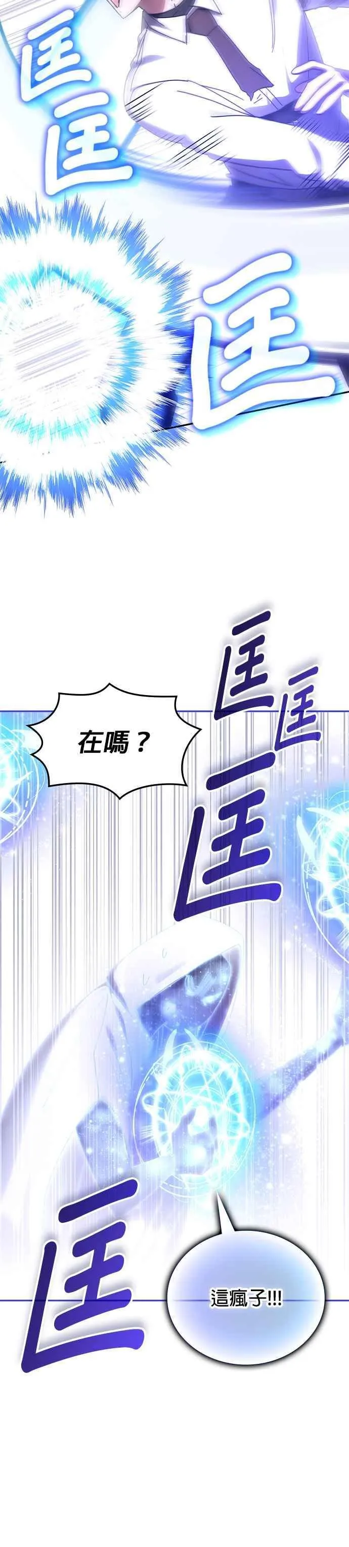 第153话 第29页