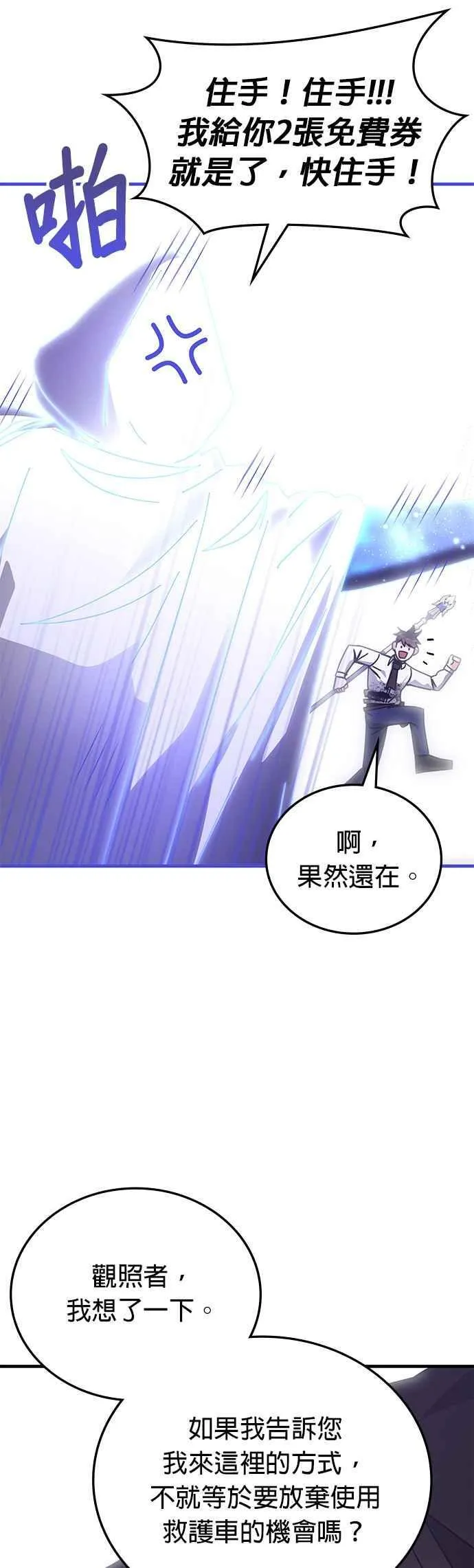 第153话 第30页