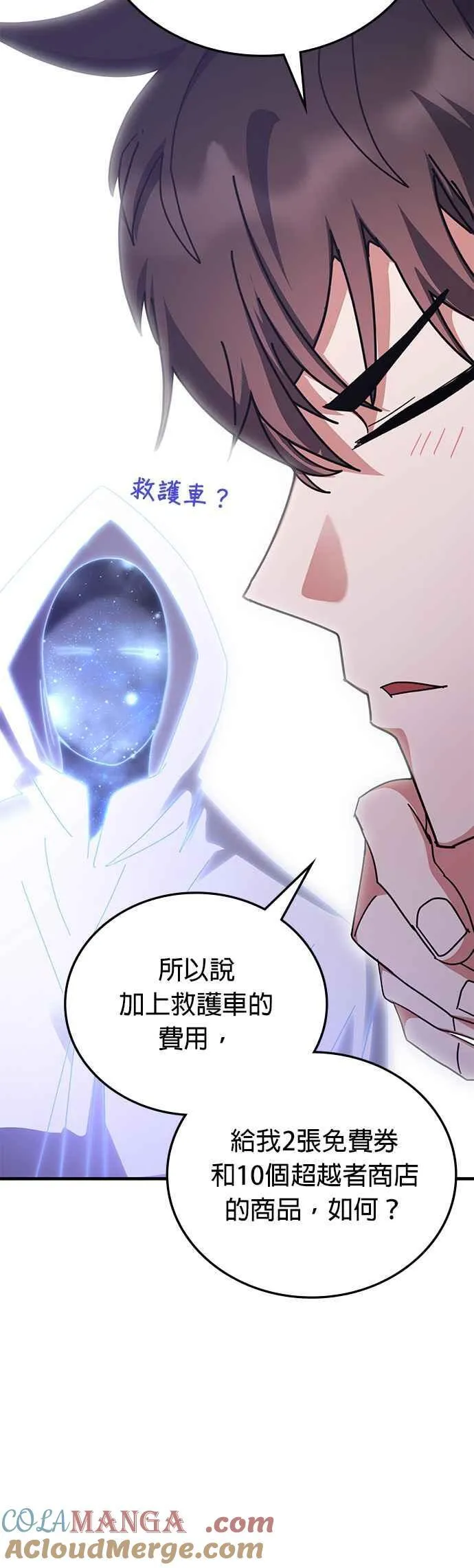 第153话 第31页
