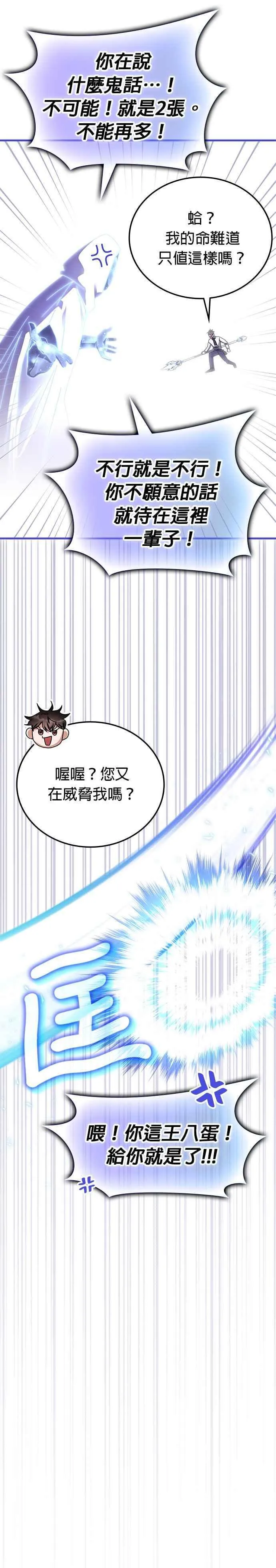 第153话 第32页