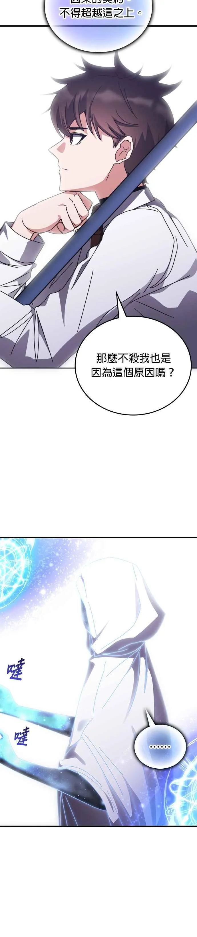 第153话 第36页