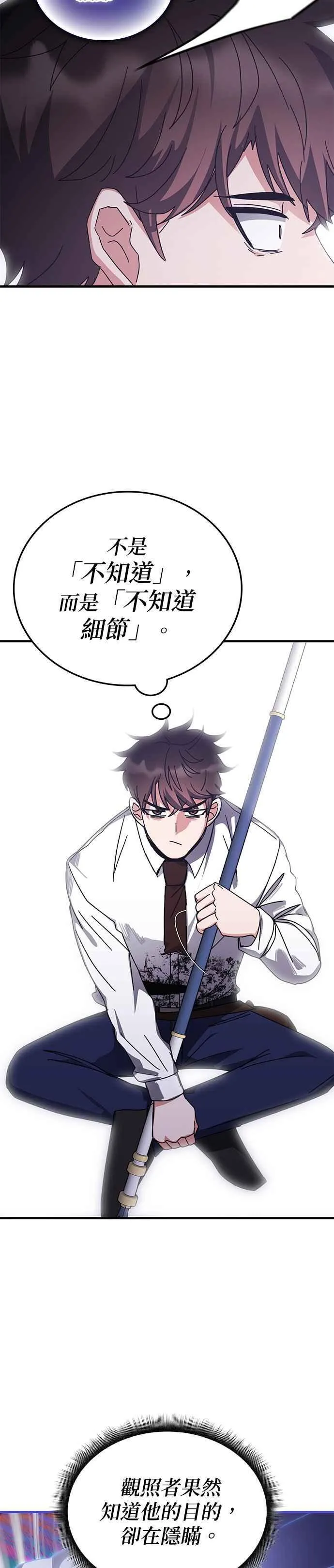 第153话 第38页