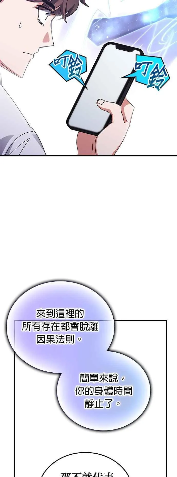 第153话 第41页