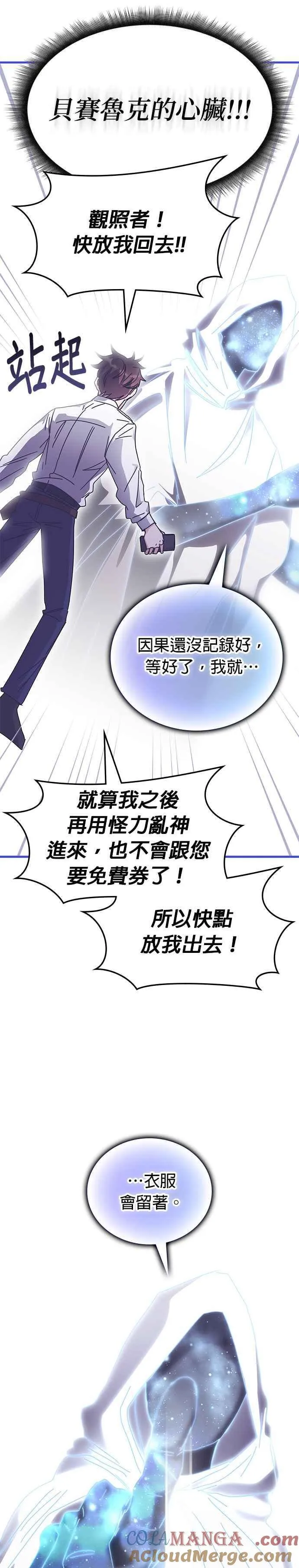 第153话 第43页