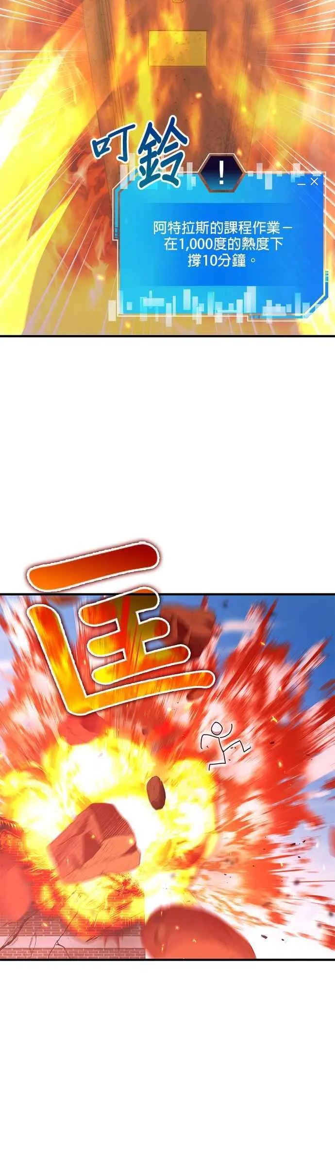 第153话 第47页