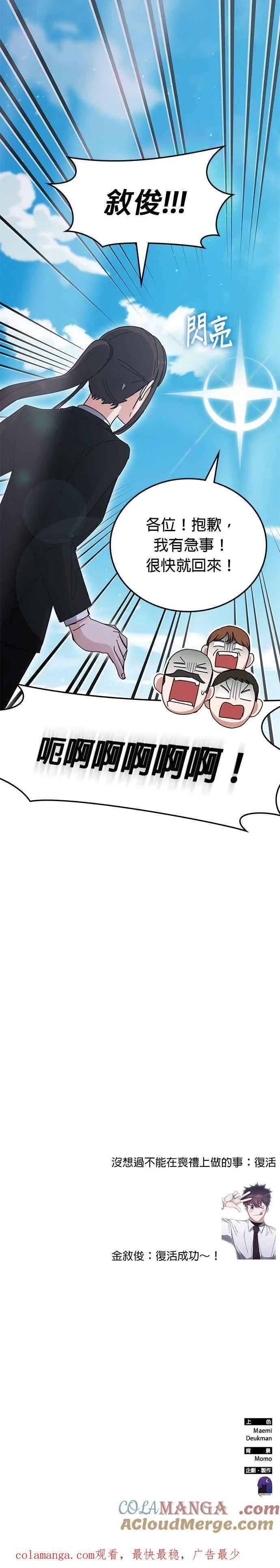第153话 第49页