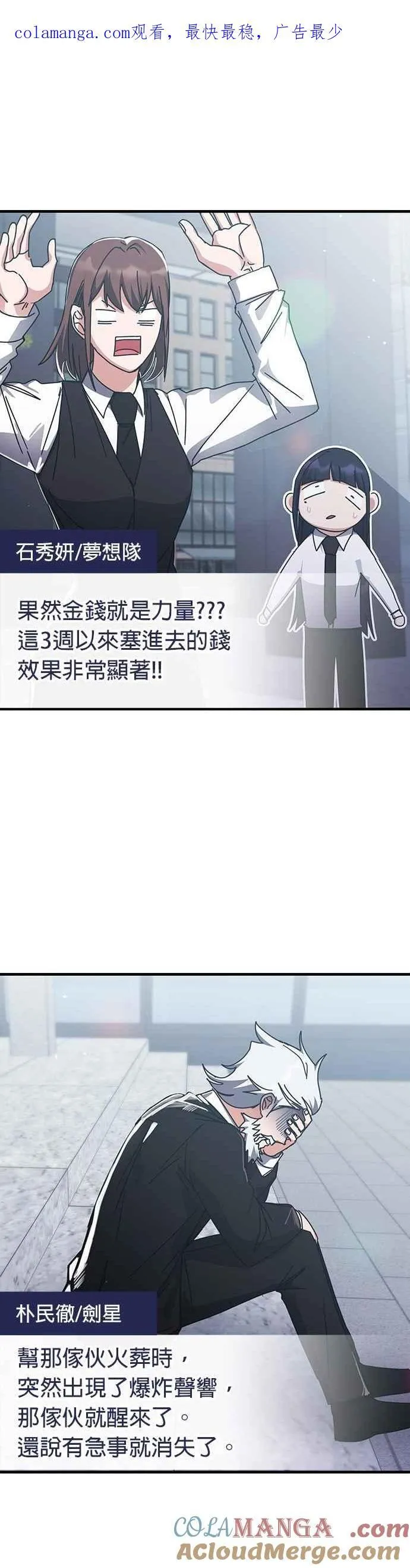 第154话 第1页
