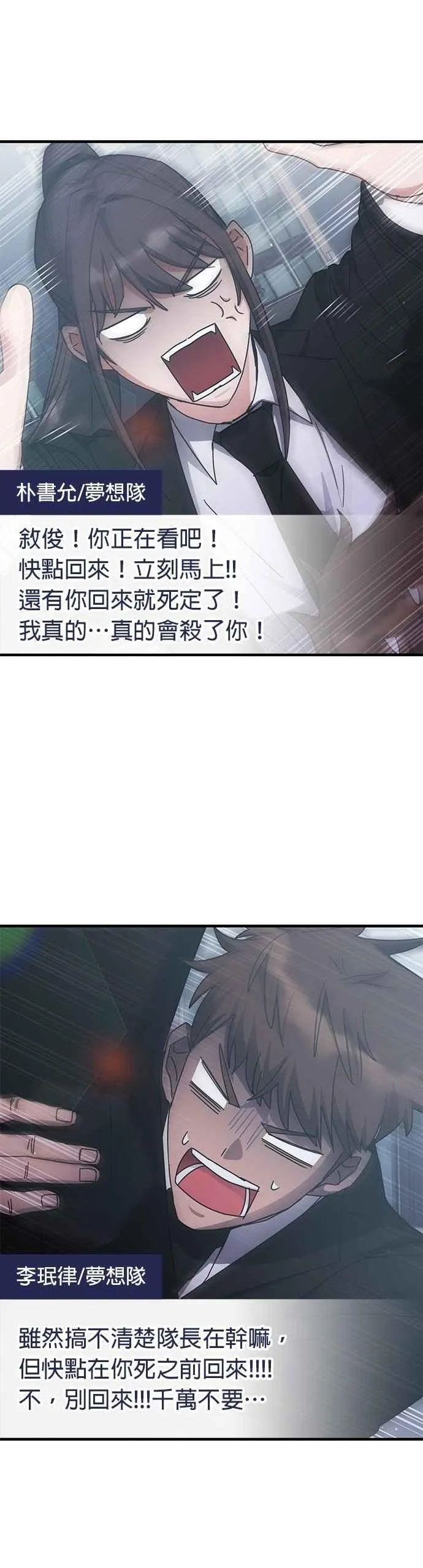 第154话 第2页