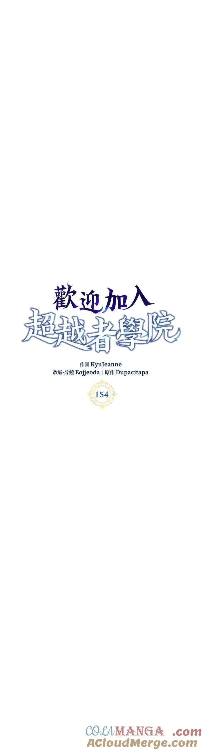 第154话 第3页