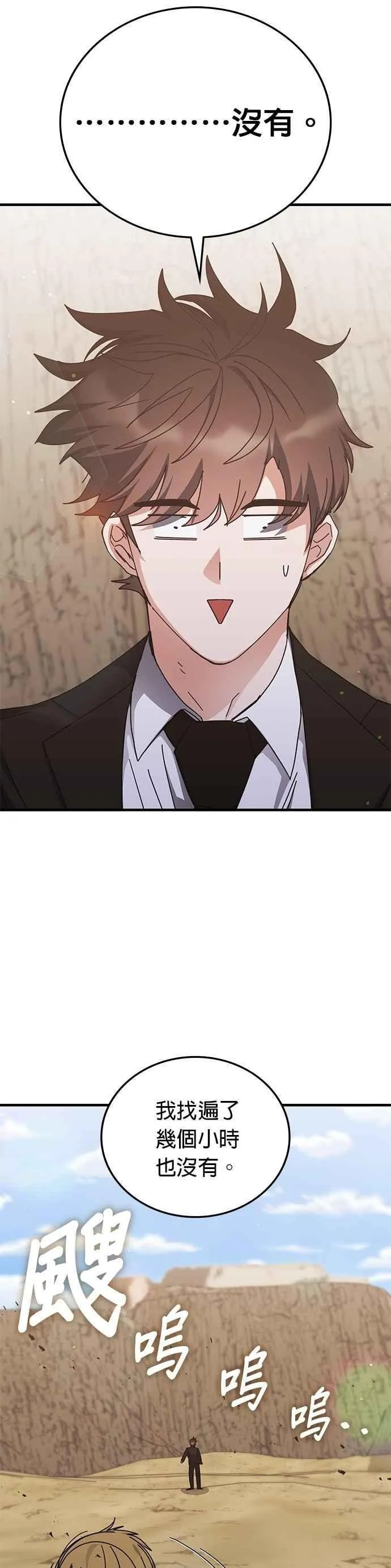 第154话 第4页