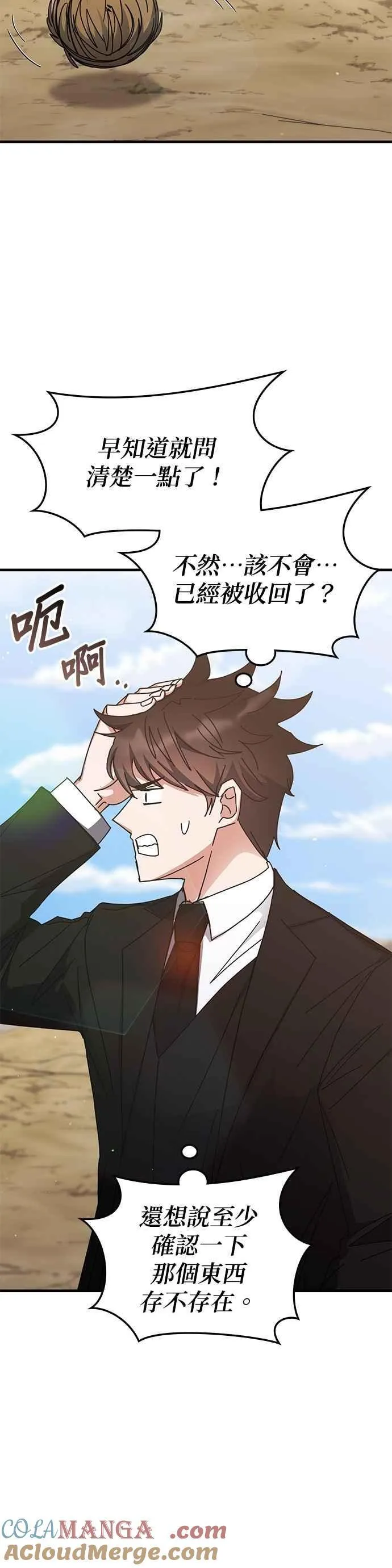 第154话 第5页