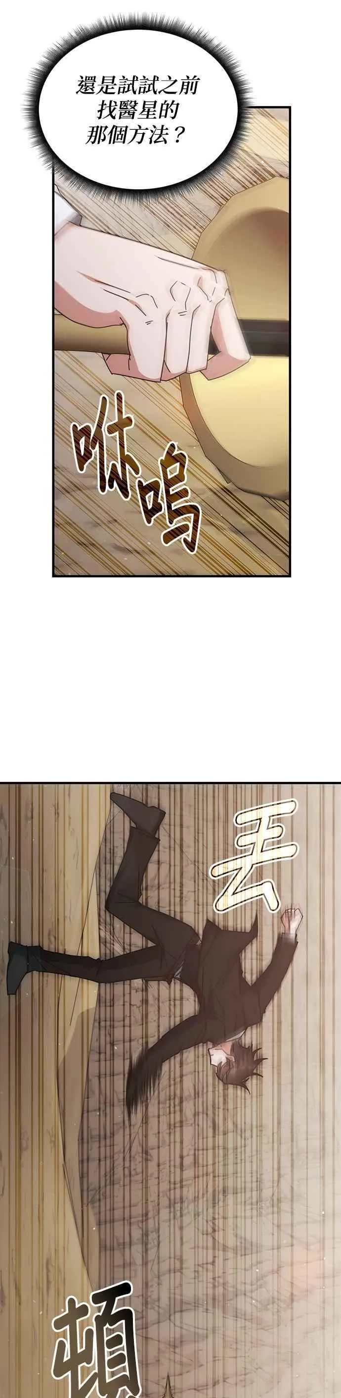 第154话 第6页