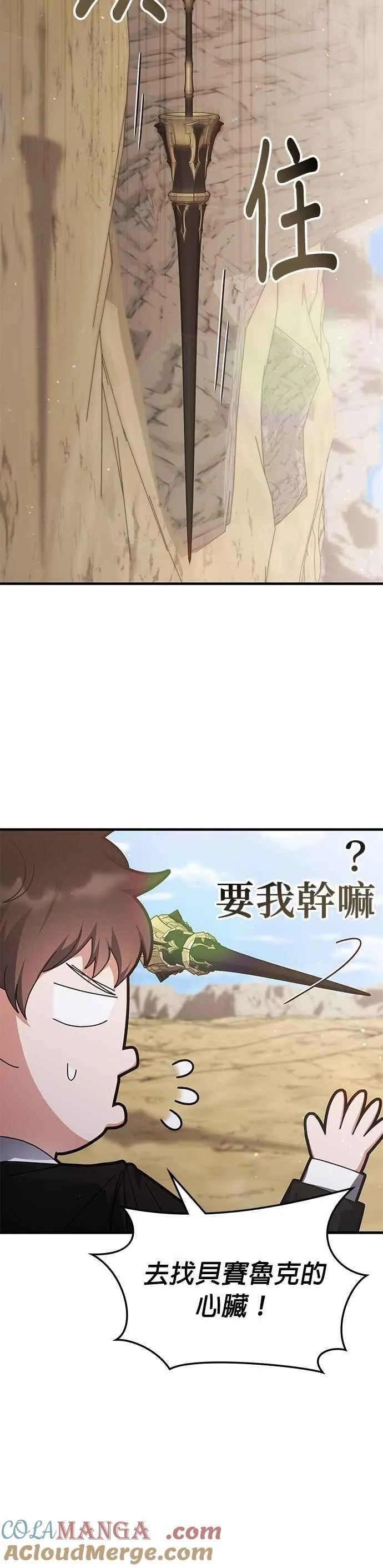 第154话 第7页