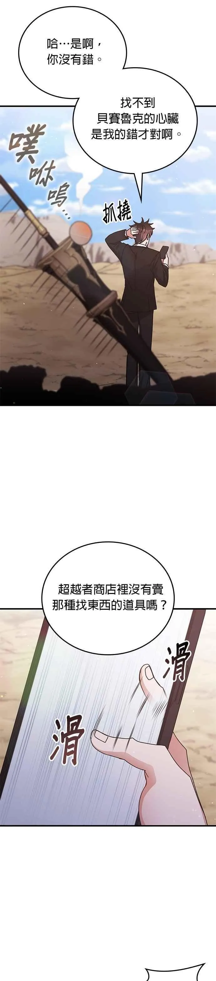 第154话 第10页