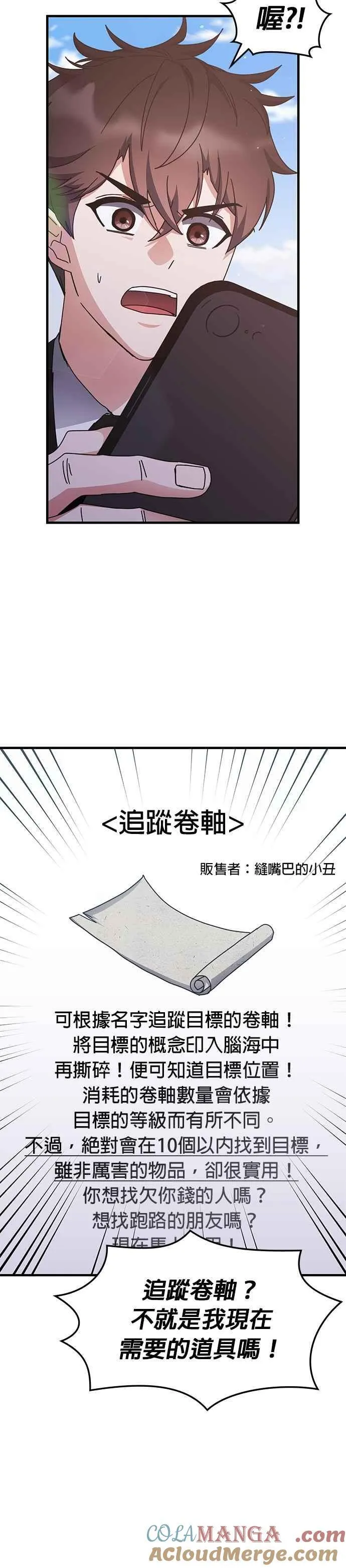 第154话 第11页