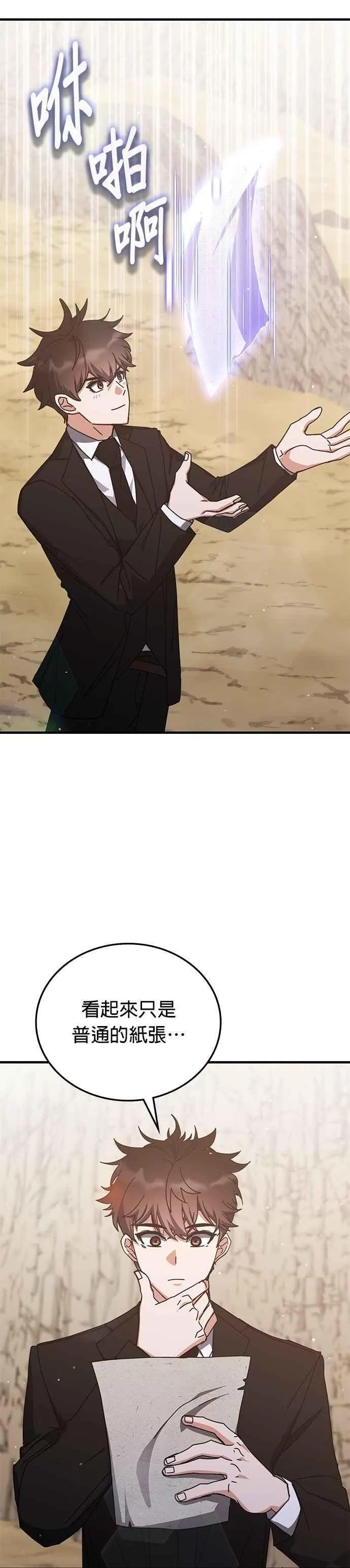 第154话 第12页