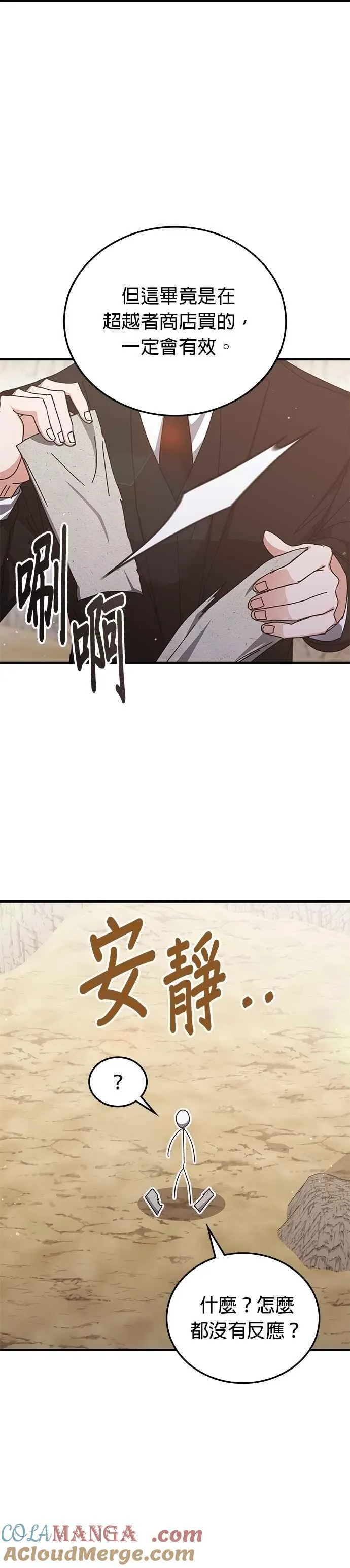 第154话 第13页