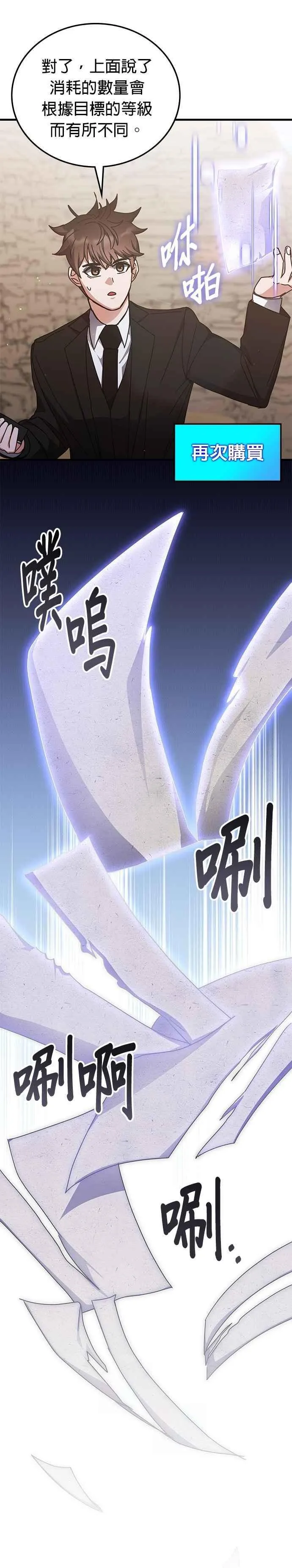 第154话 第14页
