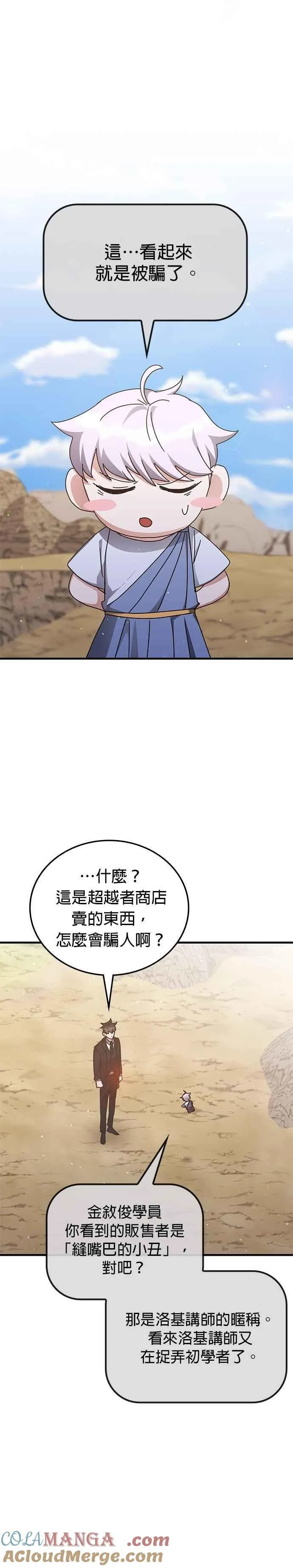 第154话 第15页