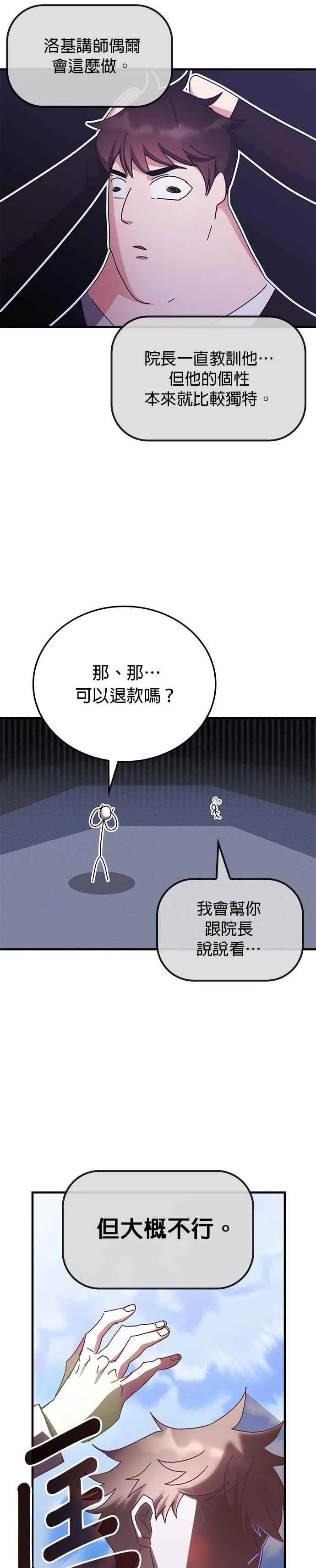 第154话 第16页