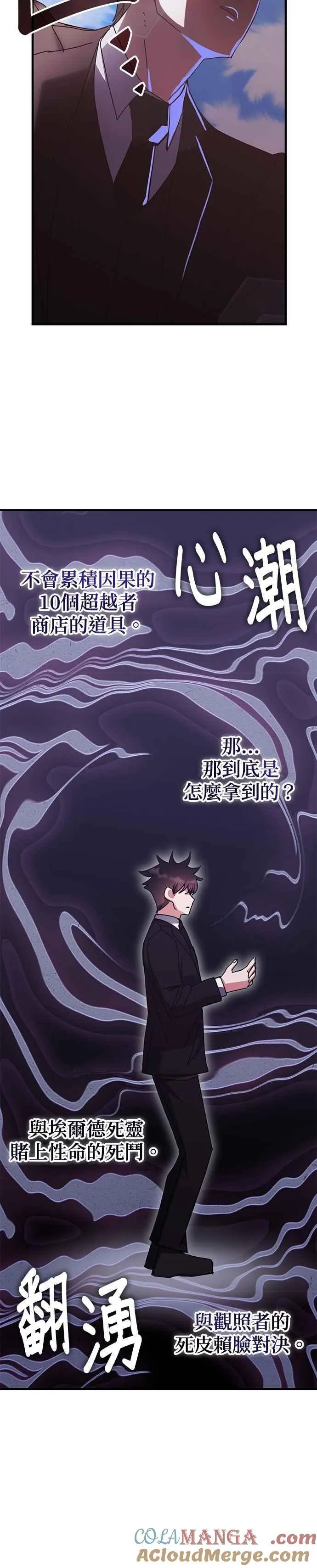 第154话 第17页