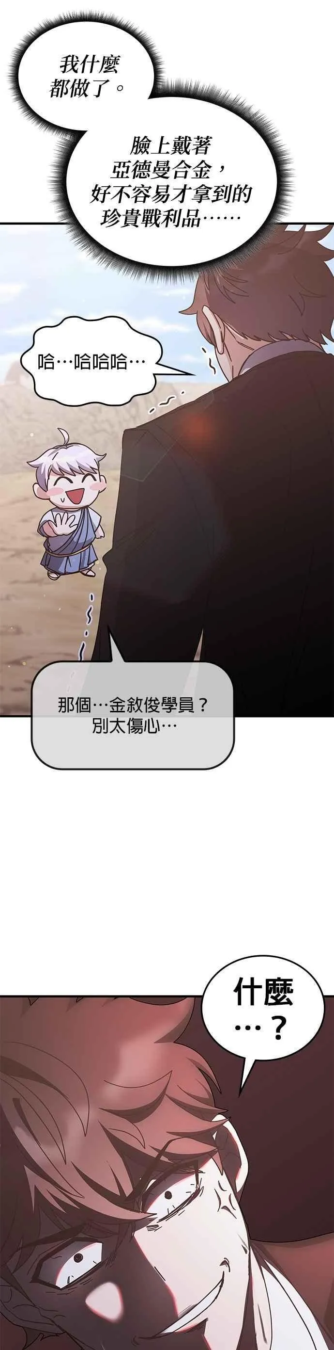 第154话 第18页