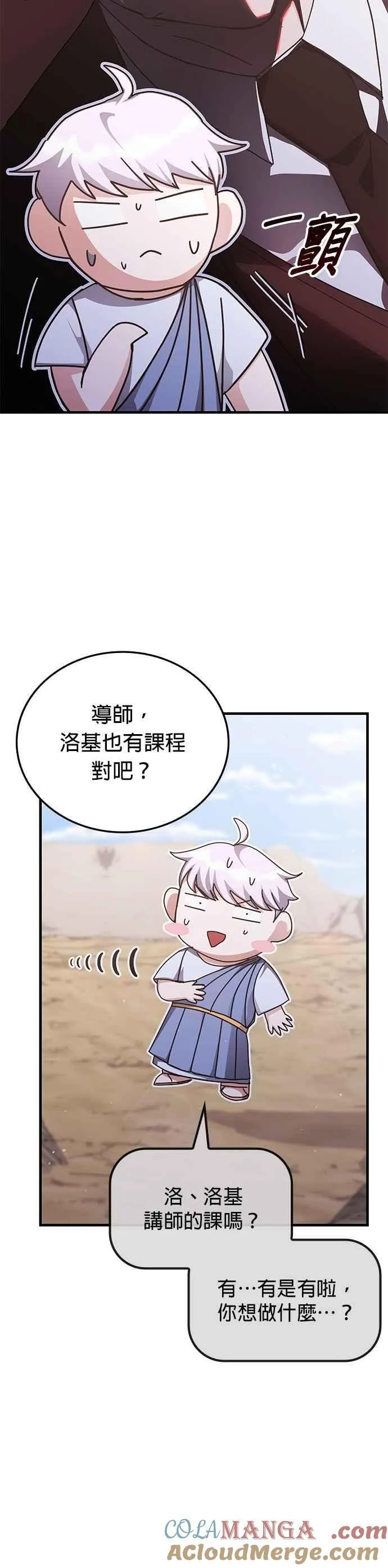 第154话 第19页