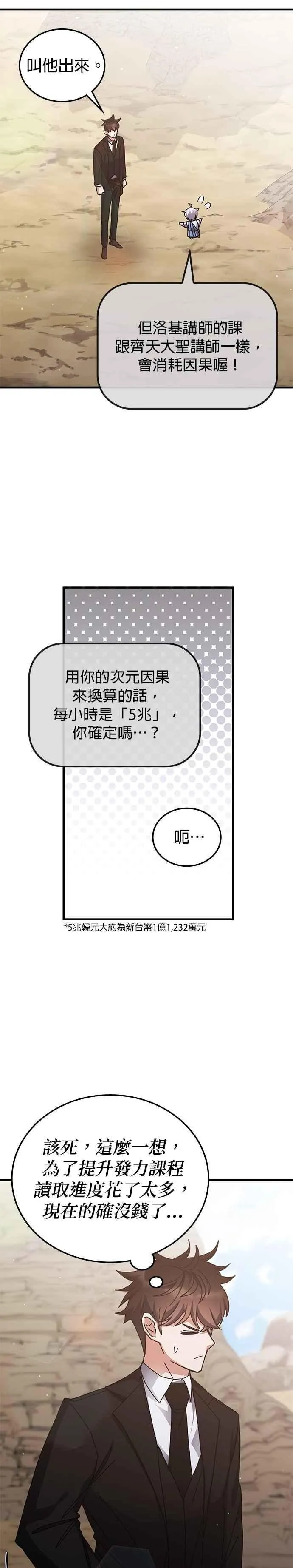 第154话 第20页