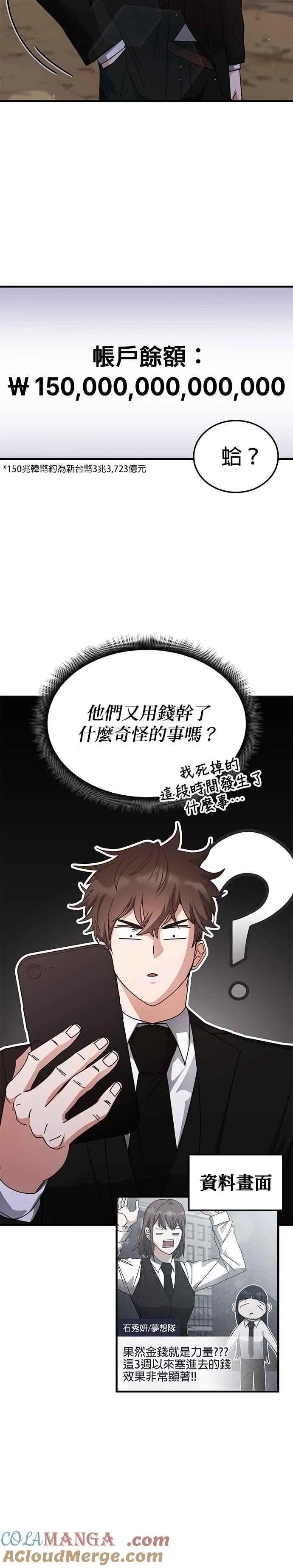 第154话 第21页